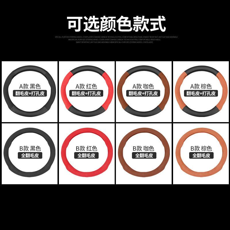 汽车方向盘套翻毛皮反绒皮磨砂皮四季通用型防滑吸汗真皮车把套