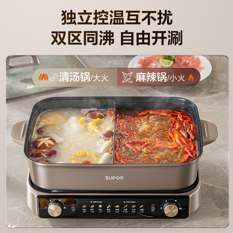 苏泊尔(SUPOR)电火锅小钛阳0氟有钛鸳鸯锅8L大容量家用多功能锅分区双控火锅2200W猛火H80FK980Y高清大图