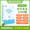 教招中学音乐1000题 [正版]华图教师考编用书2023教师招聘考试必刷题库教育综合知识2000题中学小学语文数学英语音