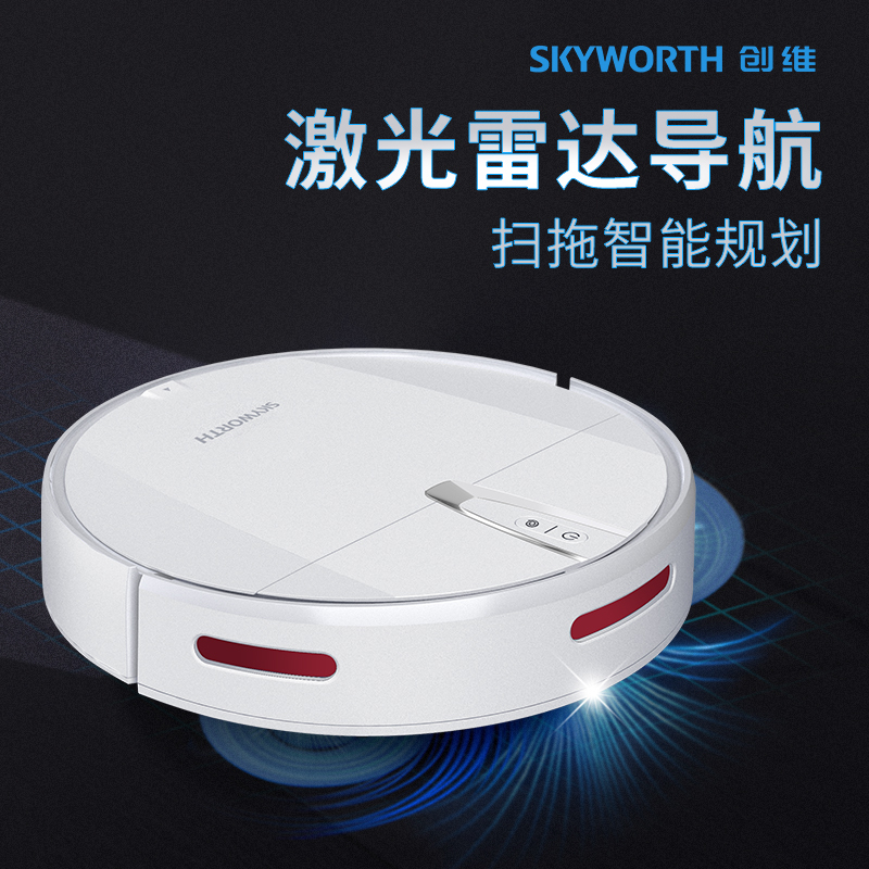 创维(Skyworth) 扫地机器人智能家用全自动吸尘器扫擦拖地一体机