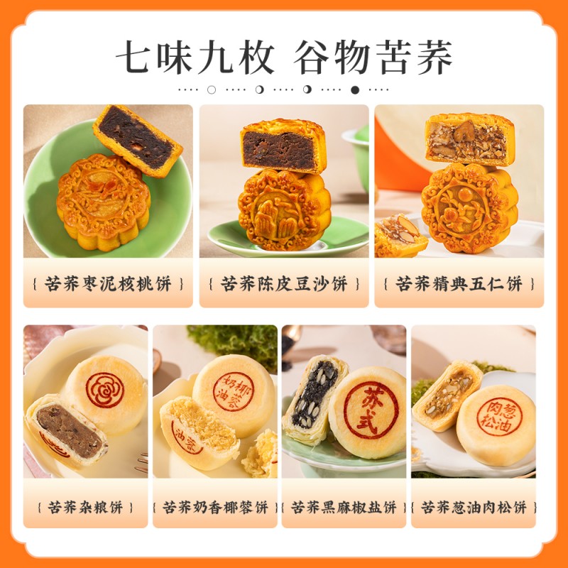 雅觅穗穗平安·苦养糕点礼盒高清大图