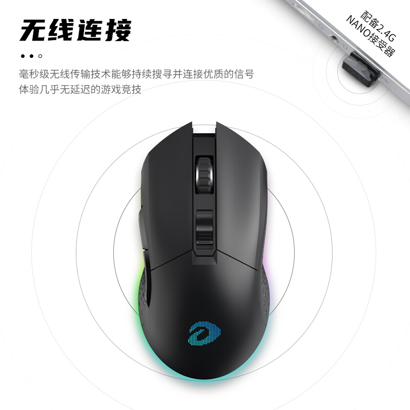 [华为认证]达尔优-EM901-有线无线双模鼠标-黑色- 办公家用编程游戏竞技充电式支持宏编辑