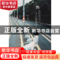 快乐活在当下 尽心就是完美