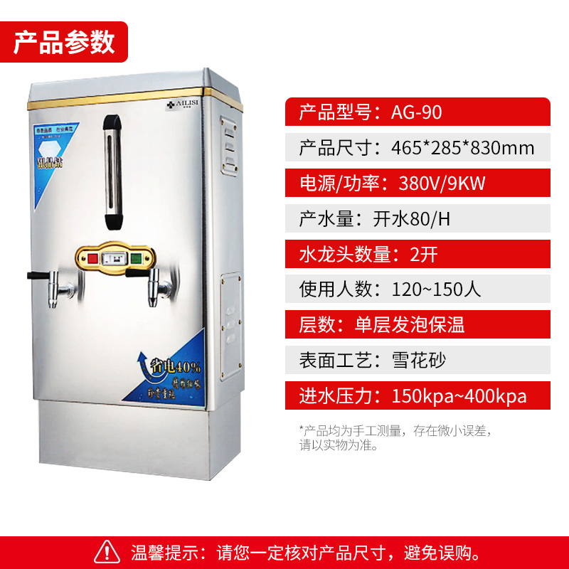 埃利斯AILISI 商用开水机开水机烧水机电热工厂开水炉公司用饮水机热水机热水箱AG-90高清大图