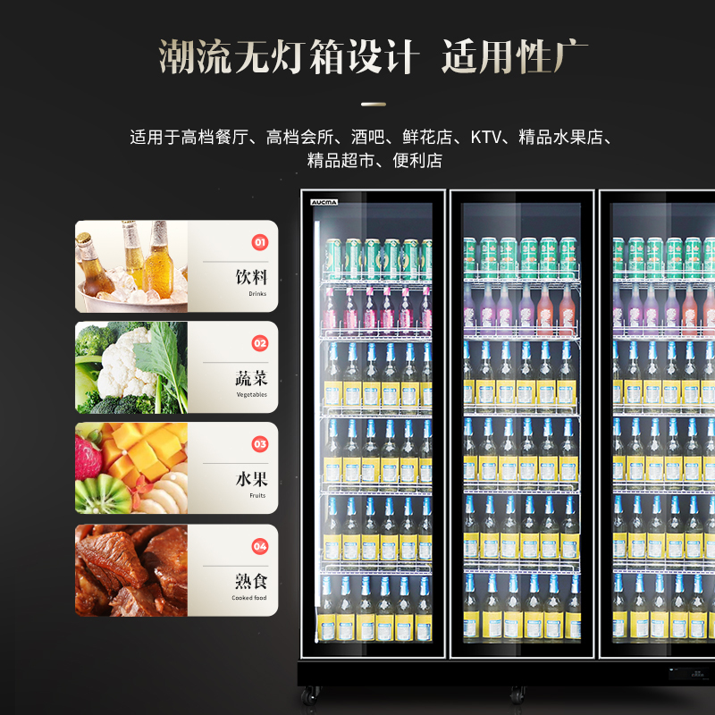 澳柯玛(AUCMA) 展示柜LSC-1028LW 1000升啤酒柜冷藏展示柜冰柜保鲜饮料柜啤酒柜循环风机制冷