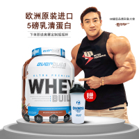 EB健型everbuild 乳清蛋白质粉蛋白肌肉粉健身男女健肌粉whey蛋百粉5磅巧克力榛子味