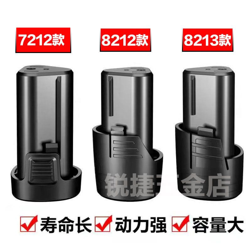 8212款 强能工业型2200毫安 12V电钻锂电池8212/8318/7212适用德创占有普力拓等手电钻锂电池