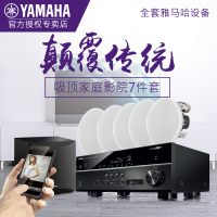 Yamaha/雅马哈 3072家庭影院家用音响 客厅嵌入式5.1吊顶吸顶喇叭套装