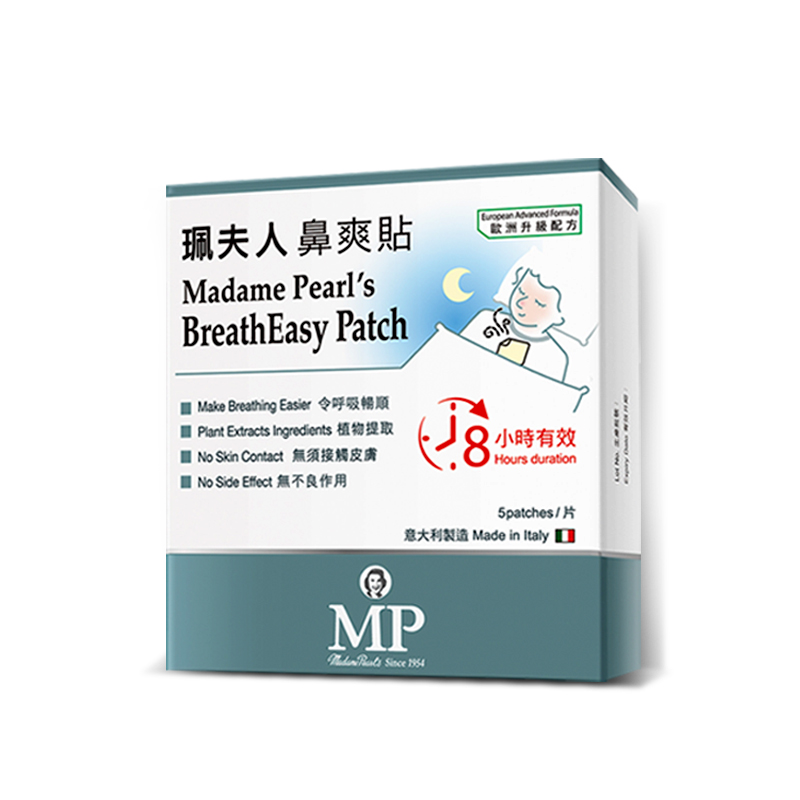 珮氏珮夫人通气鼻贴儿童宝宝鼻通贴成人鼻塞呼吸缓解贴鼻爽贴5片高清大图