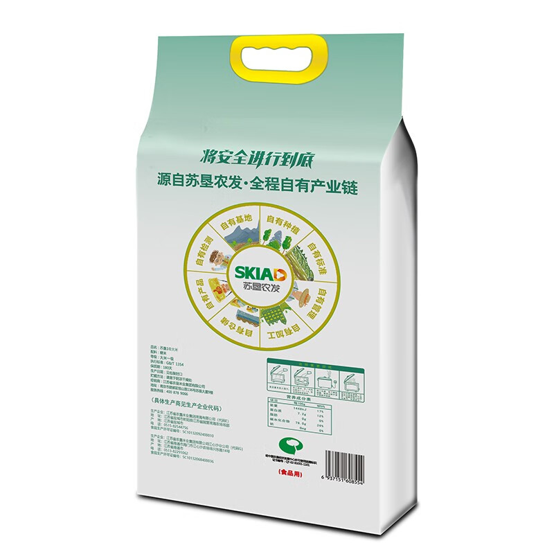 苏垦1号(一年一季稻)5KG袋装高清大图