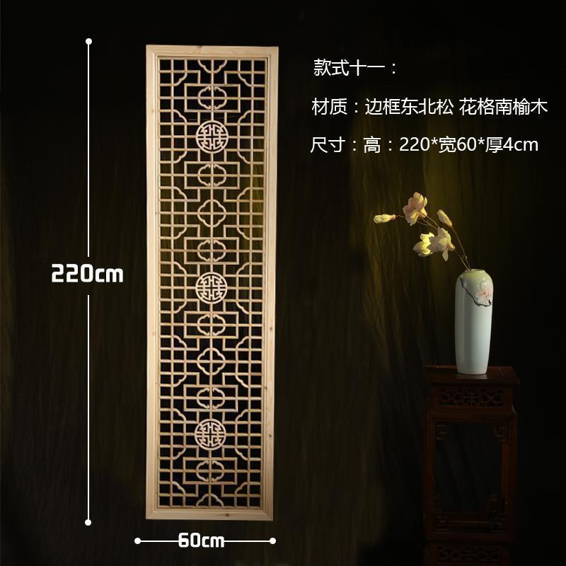 森美人东阳木步步高中式榆木花格花窗玄关隔断实木电视背景墙屏风定做 款式十一