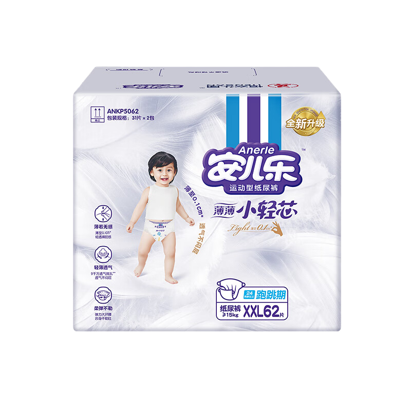 安儿乐小轻芯纸尿裤XXL码62片官方正品安尔乐婴儿干爽超薄透气尿不湿
