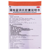 星辰蒲地蓝胶囊24粒 清热扁桃体炎药非片