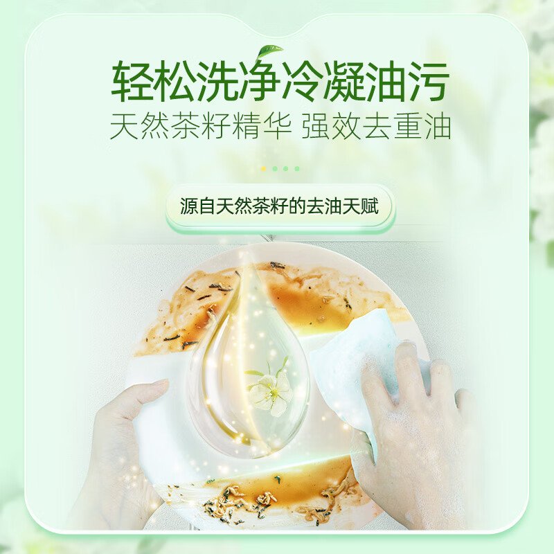 立白 茶籽洗洁精2.9kg A类去污洁净99%除菌 去油快不伤手洗涤灵洗碗液高清大图