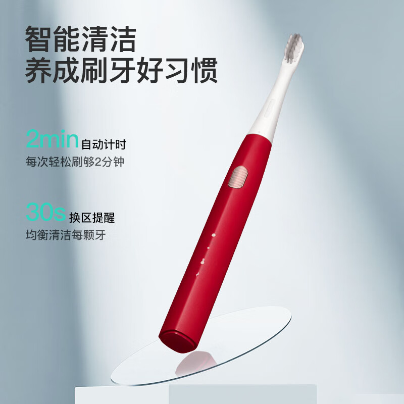 贝医生Y1 电动牙刷 男女情侣款 自动声波智能牙刷 学生成人电动清洁牙刷 送礼 Y1红色【内配2刷头】
