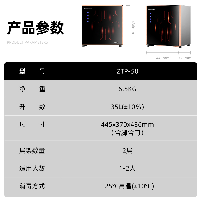 凡萨帝(fasato)ZTP-50立式消毒柜小型迷你35L家用厨房消毒碗柜 台式消毒柜碗筷餐具高温消毒柜 二星消毒