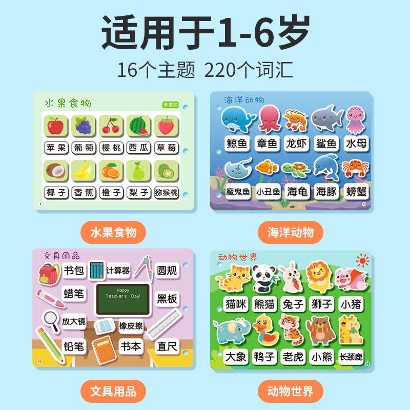 儿童识字拼图板认字启蒙手撕书卡片幼儿园早教宝宝益智玩具3到6岁图片