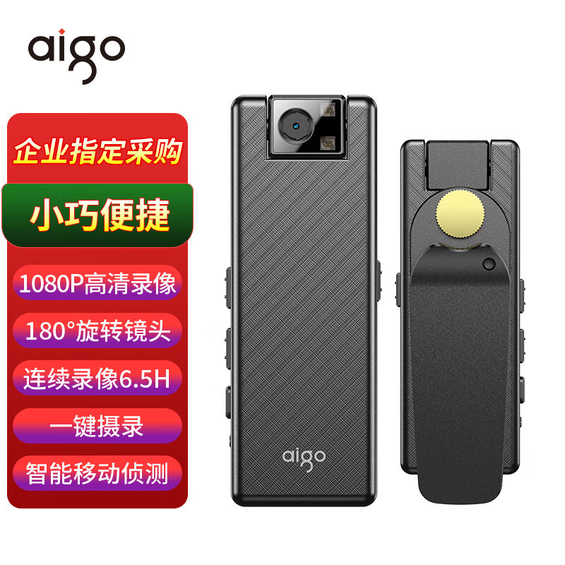 爱国者(aigo) 现场视音频记录仪 DSJ-S9 标配128G 台高清大图