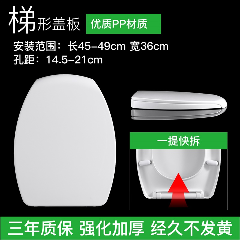 沐牌脲醛马桶盖 加厚通用老式梯形方形T型缓降坐便盖板厕所马桶圈 B款PP料+金属快拆