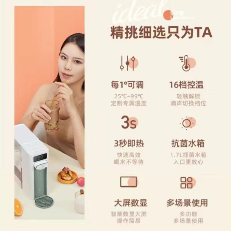 集米一度即热饮水机F5米罗橙
