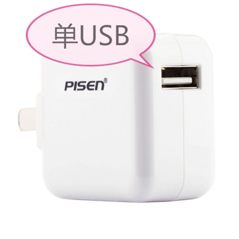 品胜手机充电器 适用于苹果 usb5V2A手机快充头 安卓通用3c充电头 单个2A充电头