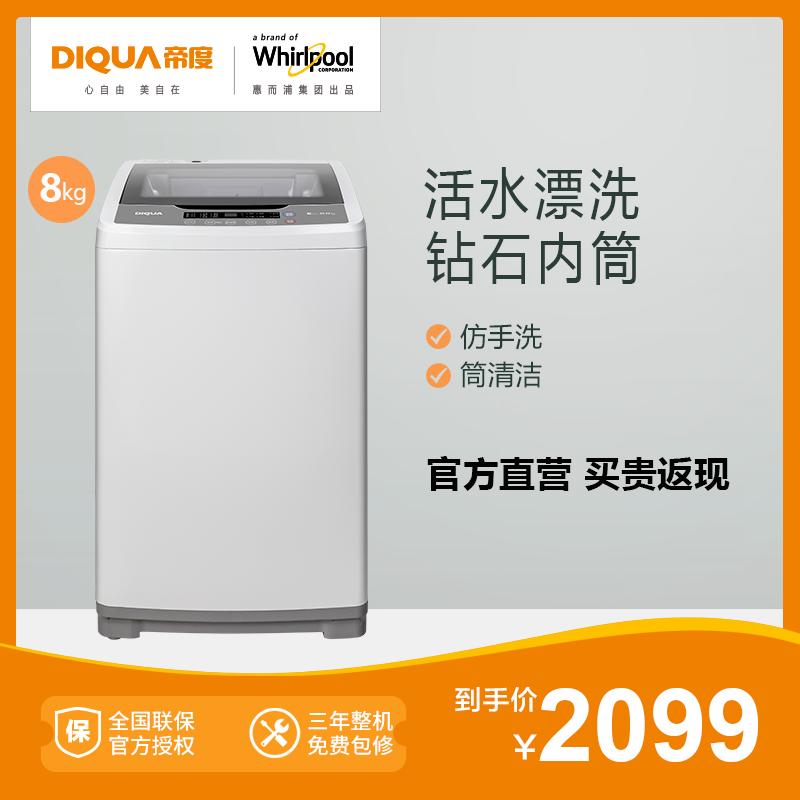 帝度(DIQUA) DVP801301VW 8公斤全自动波轮洗衣机 一键洗涤 全模糊控制 家用（月白色）