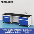 易企采 250CM钢木水槽台B款 实验室测试化验操作工作台耐酸碱试剂台 单位：张