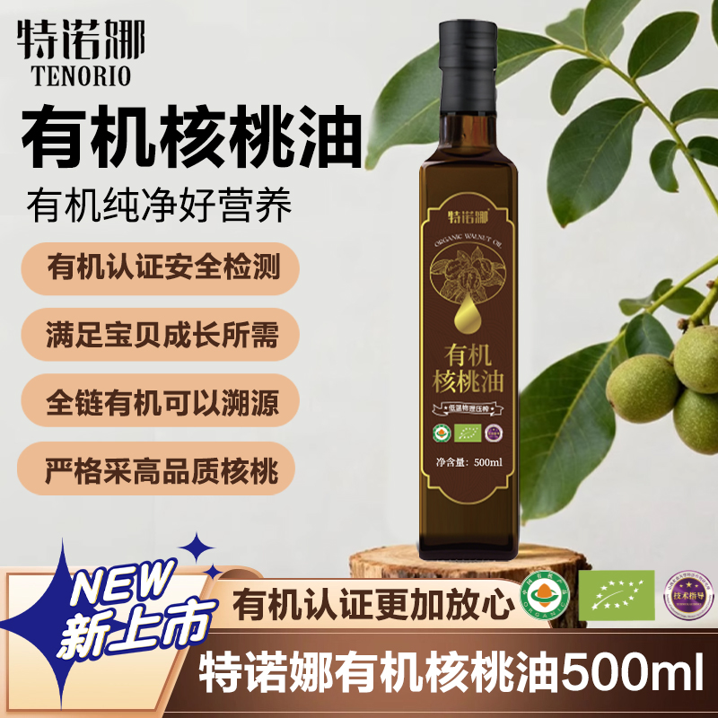 特诺娜低温冷榨核桃油礼盒 500ml*2高清大图