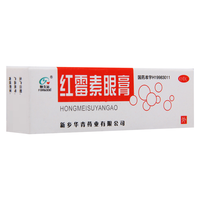 [4盒]恒久远红霉素眼膏2g*1支/盒*4盒沙眼睑缘炎结膜炎及眼外部感染