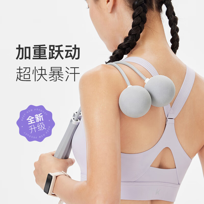Keep负重跳绳健身运动无绳大球+有绳组合冰川灰