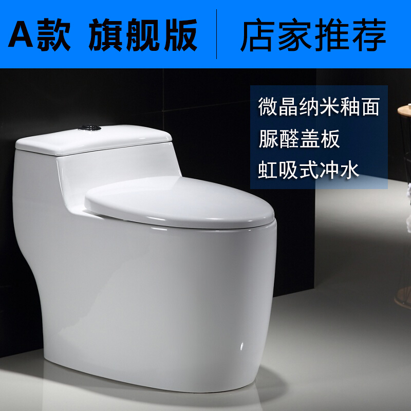 家用马桶普通抽水坐便器小户型防臭节水陶瓷座便器卫生间波迷娜BOMINA高清大图