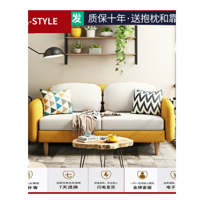 苏宁放心购北欧沙发小户型简约现代双人三人布艺沙发客厅阳台卧室网红小沙发A-STYLE家具