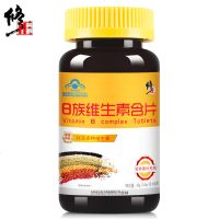 【修正】买2送1瓶vcB族维生素含片 维生素b族含片 120片剂大装量 含VB1维B2 B6 B12叶酸