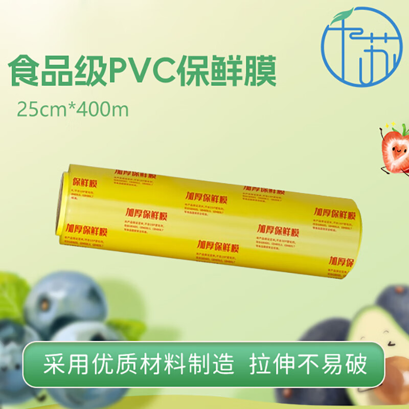 千苏保鲜膜超大卷PVC材质25cm*400m酒店超市打包膜缠绕膜 QS-MC2540高清大图