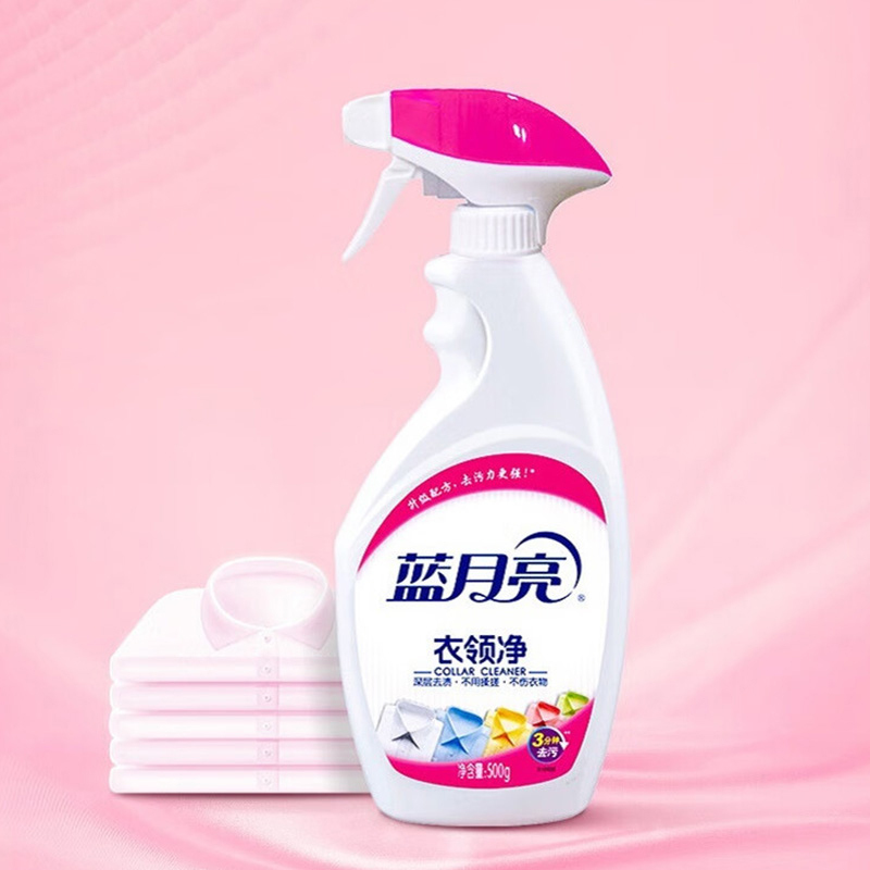 蓝月亮衣领净套装喷雾型深层去渍衣领袖口助洗500g瓶+500g瓶补
