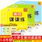 一年级上册 语文 人教版 黄冈课课练一二三四五六年级上下册语文数学英语同步练习册练习题