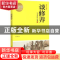 正版 谈修养:朱光潜作品集:插图珍藏版:2 朱光潜 湖南文艺出版社