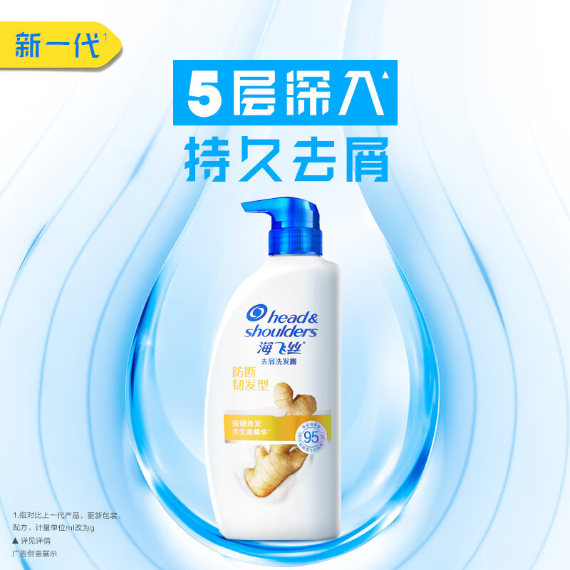 海飞丝生姜洗发水护根防断韧发1.18kg男士女士洗发露洗头膏液去屑