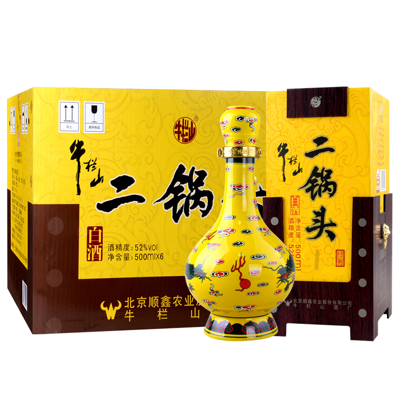 北京牛栏山经典二锅头黄龙清香型白酒52度500ml6瓶整箱装视频