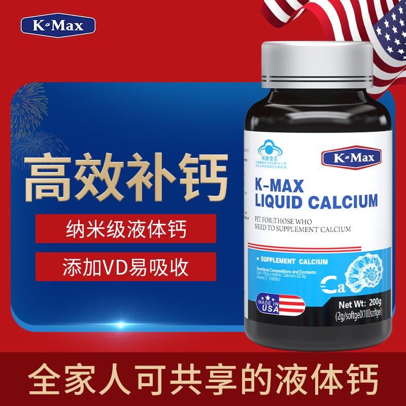 康麦斯碳酸钙维生素D软胶囊100粒图片