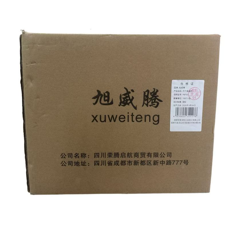 旭威腾外六角螺栓M8*65(100个/包)图片