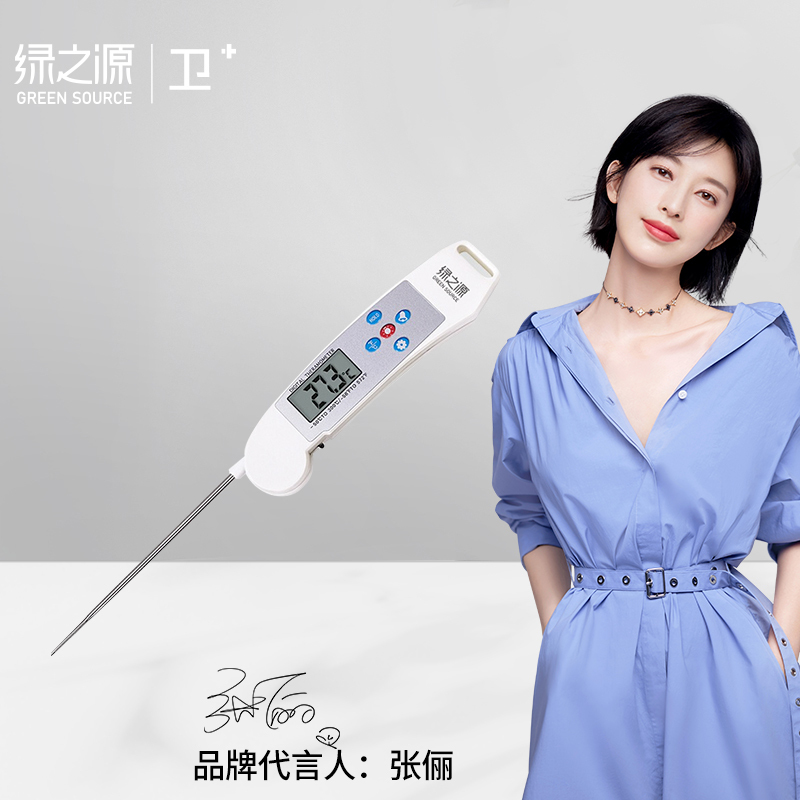 绿之源 多功能折叠式食品温度计 婴儿奶温计家用浴室高精度水温计厨房食物用油温计湿度计温湿度表Z-0794