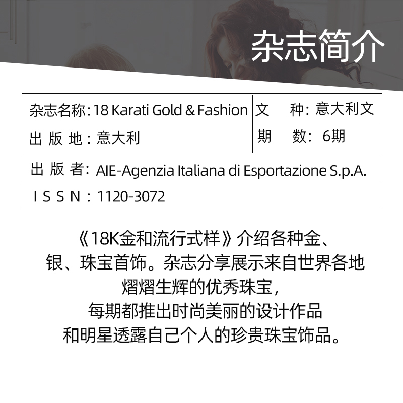 [全年6期订阅]默认从6.7月起订 [正版]外刊订阅/单期18 Karati Gold&Fashion 年订阅6期 意大