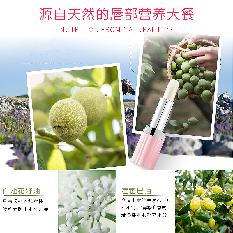 十月天使护肤品润唇膏水润保湿唇蜜保湿护唇防干裂