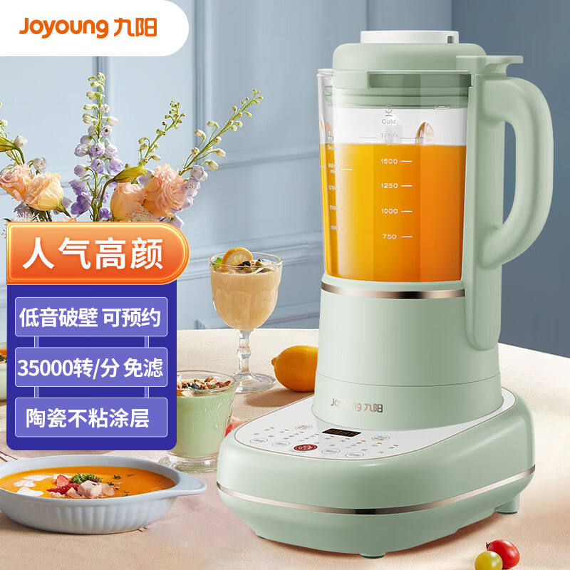 九阳(Joyoung ) 高速破壁调理机L18-P165