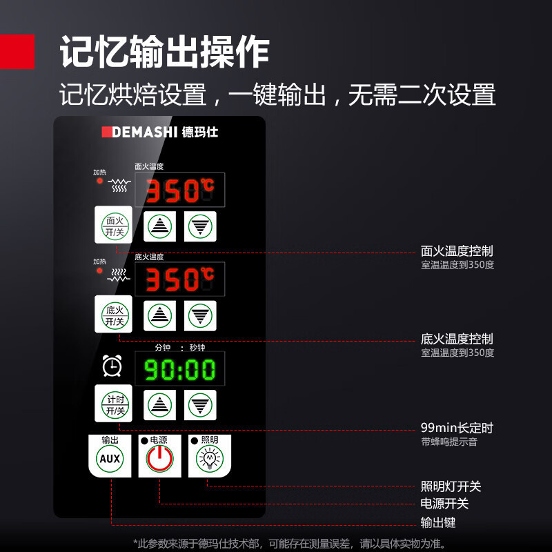 德玛仕(DEMASHI) EB-J9D-Z 商用烤箱 大型烘焙 烤全鸡烤鸡翅披萨面包蛋糕地瓜大容量电烤箱
