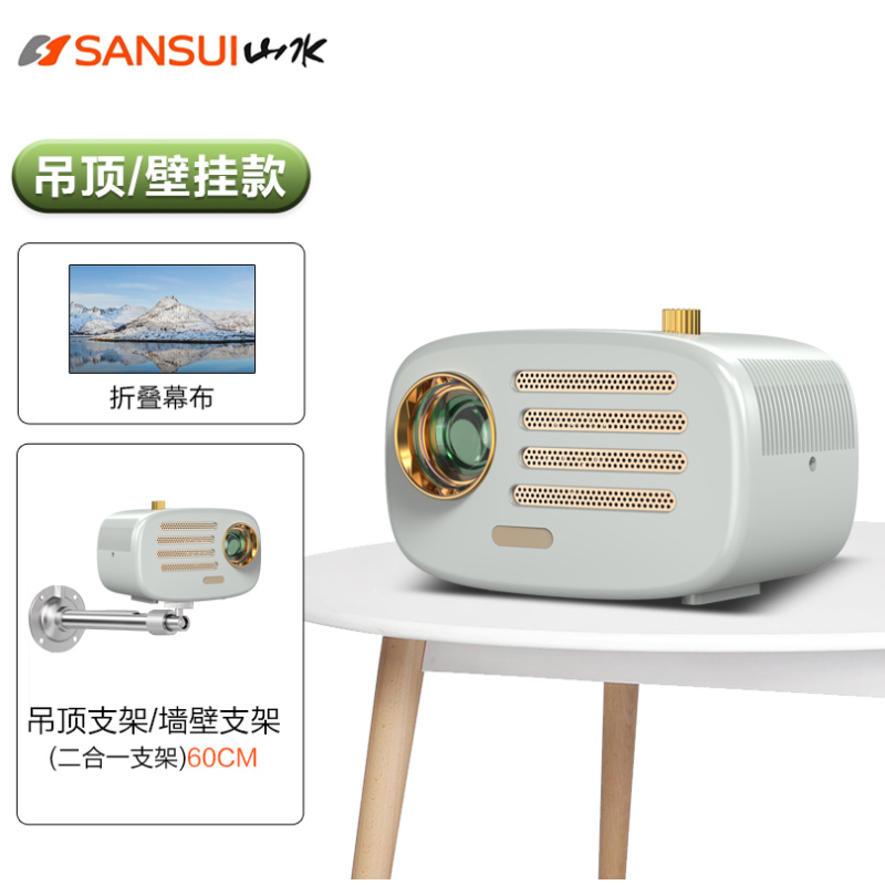 山水投影仪K7 白色+吊顶支架办公卧室系列 电动对焦双频Wifi6 语音识别一键同屏投屏4K解码梯形矫正卧室电影院超高清手机电脑小型宿舍投墙便携式智能家庭