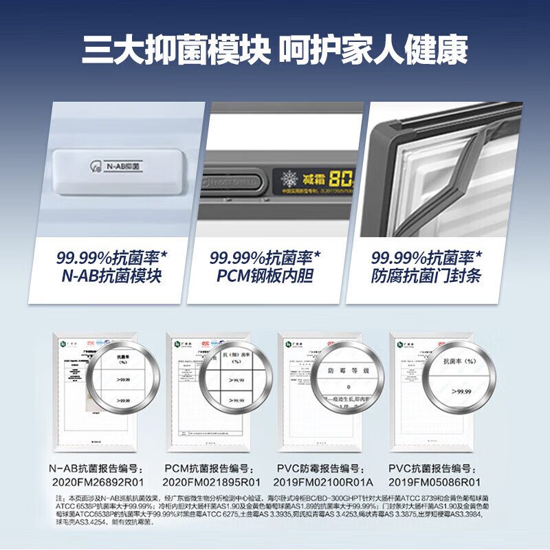 海尔冰柜家用大容量252升无需频繁除霜小型冷冻柜冷藏柜保鲜速冻柜BC/BD-252GHPT