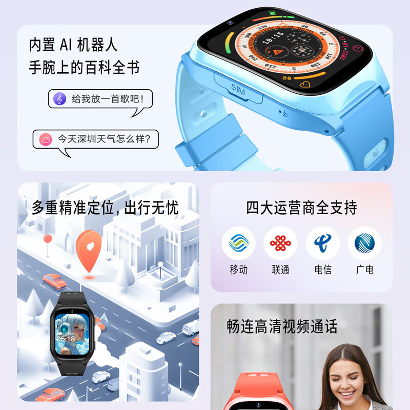 纽曼智能儿童手表ZM7黑色曲面大屏防水精准定位音频通话AI语音对话高清大图