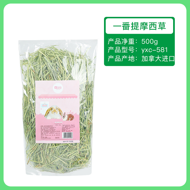 YEE 干草饲料 1kg 一番提摩西草